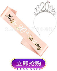 Hot Sale Birthday Party Shoulder Strap Set Birthday Girl Ceremony Band Crown Rose Gold Powder Cloth Shoulder Strap Hot Sale Birthday Party Shoulder Strap Set Birthday Girl Ceremony Band Crown Rose Gold Powder Cloth Shoulder Strap