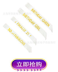 Hot Sale Birthday Party Shoulder Strap Set Birthday Girl Ceremony Band Crown Rose Gold Powder Cloth Shoulder Strap Hot Sale Birthday Party Shoulder Strap Set Birthday Girl Ceremony Band Crown Rose Gold Powder Cloth Shoulder Strap