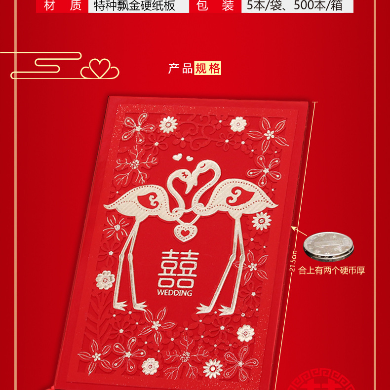 Ronghai Paper Products Chinese Wedding Wedding Invitations and Announcements Hard Plate Manufacturers Wedding Supplies Currently Available Custom Invitation Invitation Card Customization Ronghai Paper Products Chinese Wedding Wedding Invitations and Announcements Hard Plate Manufacturers Wedding Supplies Currently Available Custom Invitation Invitation Card Customization