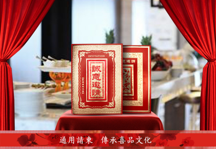 8K wedding invitations opened high-end Chinese meeting invitation reception invitation business dinner invitation