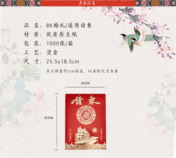 8K wedding invitations opened high-end Chinese meeting invitation reception invitation business dinner invitation