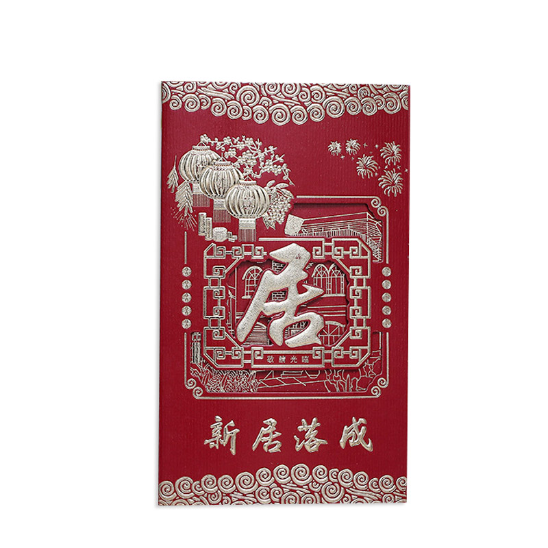 Golden jubilee Chinese style invitation invitations moving invitations wedding company invitation card letter red festive gift card spot batch