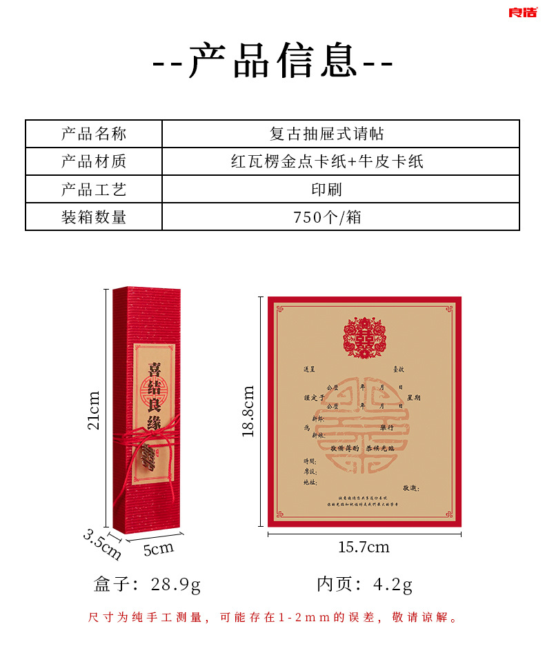 Chinese Style Simple Wedding Invitations and Announcements Wedding Banquet Big Happiness Wedding Invitation Card Suit Wedding Supplies Wedding Invitation Engagement Invitation