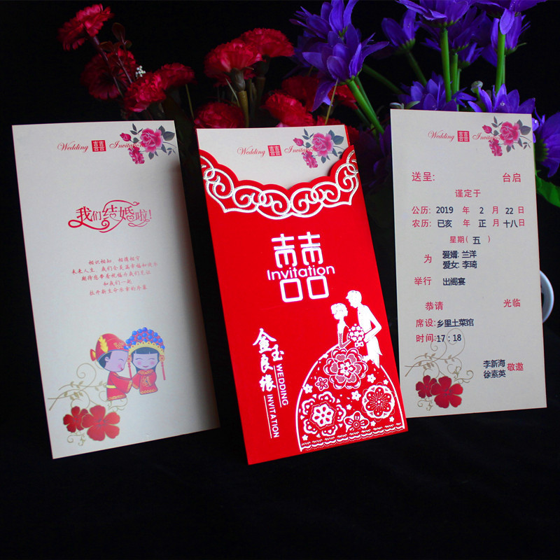 50 pieces of creative Chinese style wedding invitation invitations 2019 new print free of charge