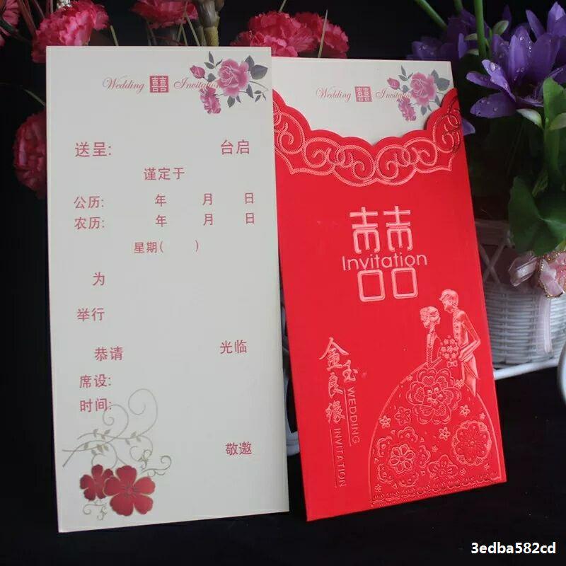 50 pieces of creative Chinese style wedding invitation invitations 2019 new print free of charge