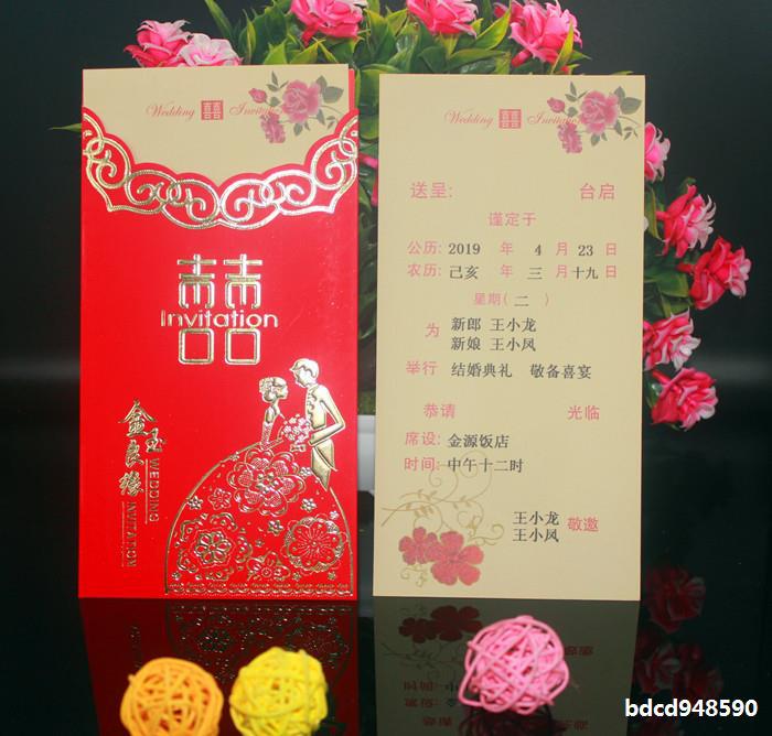 50 pieces of creative Chinese style wedding invitation invitations 2019 new print free of charge