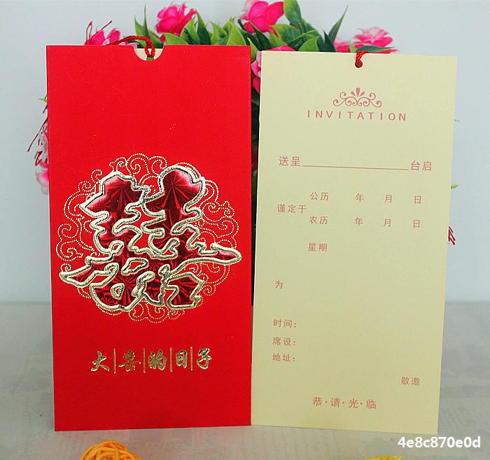 50 pieces of creative Chinese style wedding invitation invitations 2019 new print free of charge