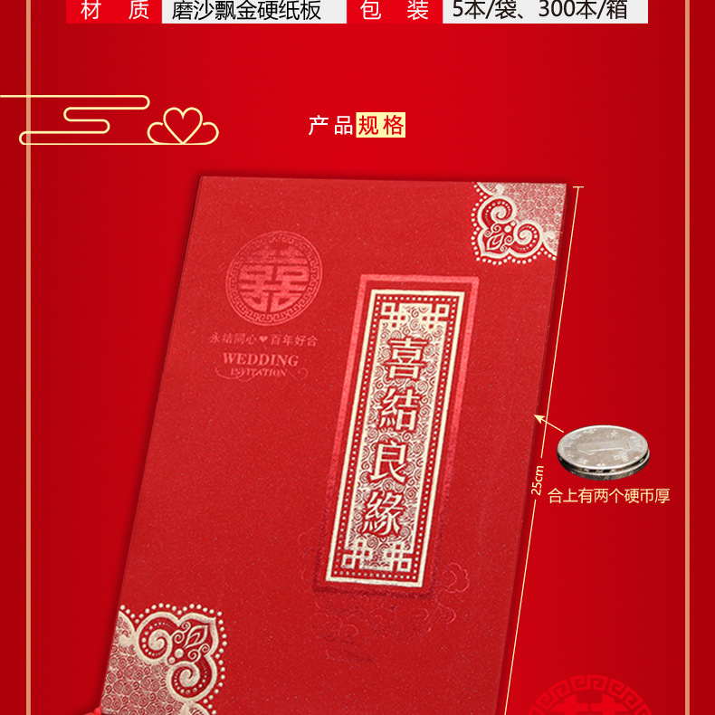 Ronghai Paper Products Wedding Invitations and Announcements High-End Wedding Invitations Wedding Ceremony Layout Invitation Invitations Wedding Supplies Manufacturers Currently Available