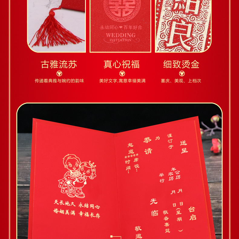 Ronghai Paper Products Wedding Invitations and Announcements High-End Wedding Invitations Wedding Ceremony Layout Invitation Invitations Wedding Supplies Manufacturers Currently Available