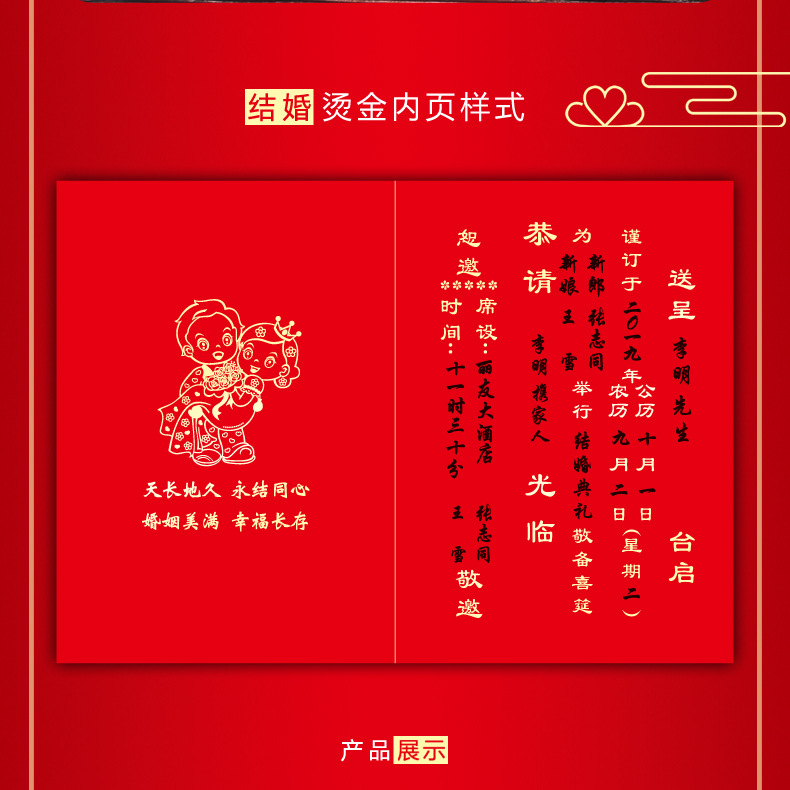 Ronghai Paper Products Wedding Invitations and Announcements High-End Wedding Invitations Wedding Ceremony Layout Invitation Invitations Wedding Supplies Manufacturers Currently Available