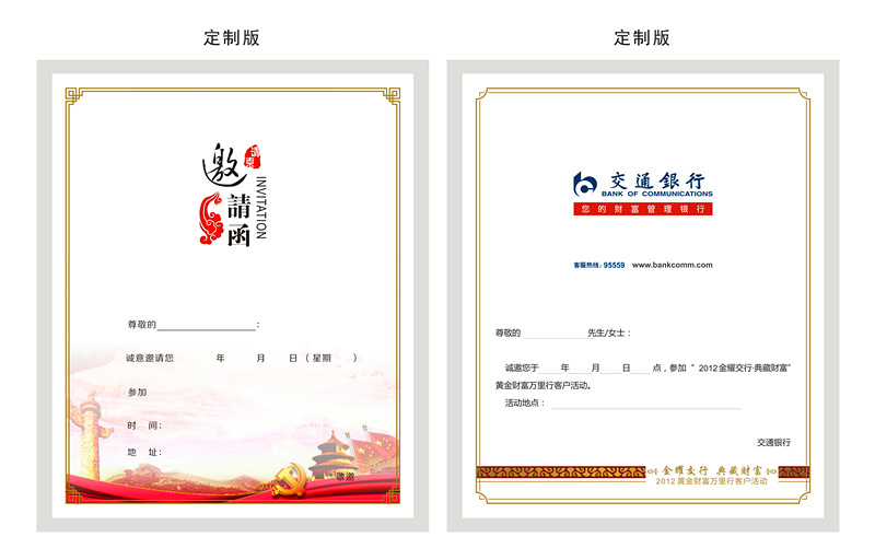 Moving into the New House Completed Douyin Online Influencer Invitation Card Personalized Custom Design Invitations Moving into the New House Completed Douyin Online Influencer Invitation Card Personalized Custom Design Invitations
