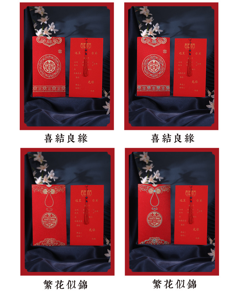 Wedding Invitations and Announcements Wedding Wedding Invitation 2021 New Creative Chinese Invitation Card Niche Wedding Banquet Paper Internet Celebrity Invitation