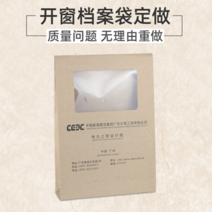 Invitations  and Western Style Window Sticker White Kraft Paper Envelope with Logo Greeting Card Invitation