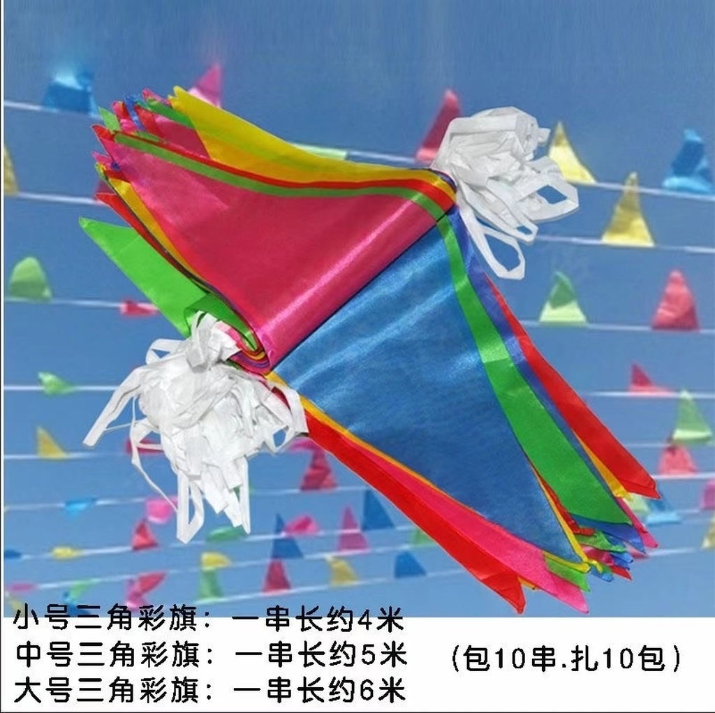 Colorful Flag Triangle String Flags Outdoor Wedding Decoration Kindergarten Opening Custom Yard Large Size 22 * 30cm a Pack of 110 Colorful Flag Triangle String Flags Outdoor Wedding Decoration Kindergarten Opening Custom Yard Large Size 22 * 30cm a Pack of 110