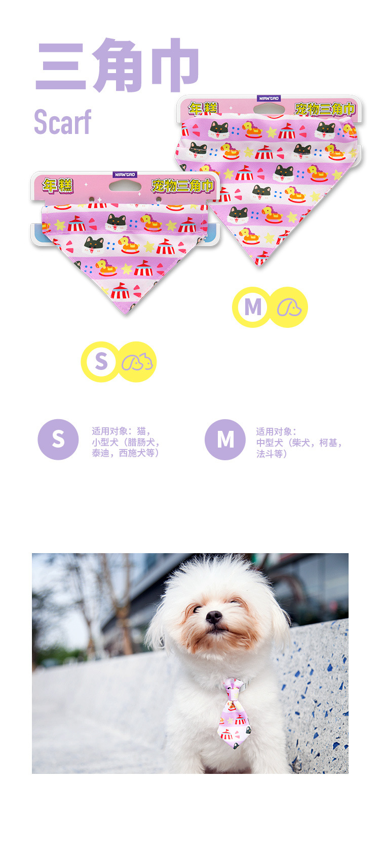 Heenoor Pet Rice Cake Niangao Pet Triangular Scarf Dog Tie Cat Cute Bow Collar Ornament