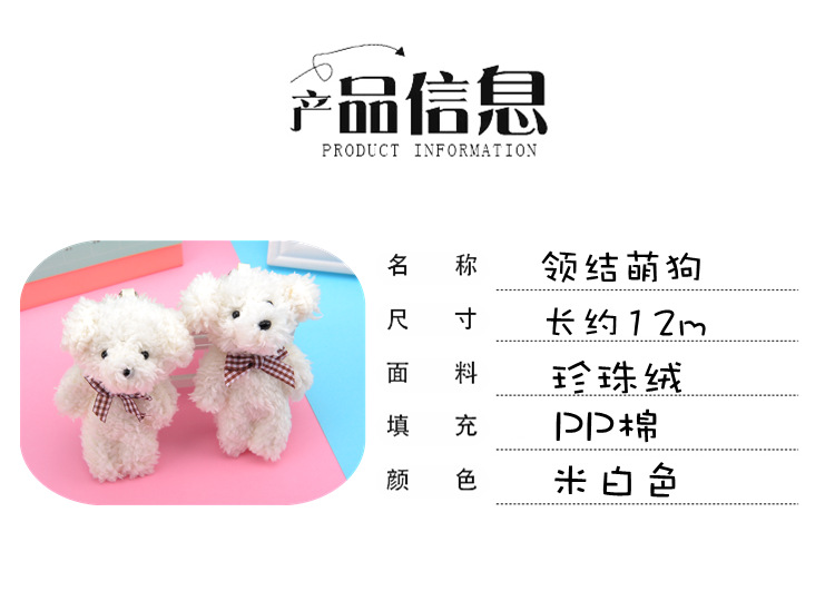 Cross-Border Pearl Velvet Bow Tie Dog Plush Toy Keychain Pendant Kindergarten Toy Small Gift Activity Gift Cross-Border Pearl Velvet Bow Tie Dog Plush Toy Keychain Pendant Kindergarten Toy Small Gift Activity Gift