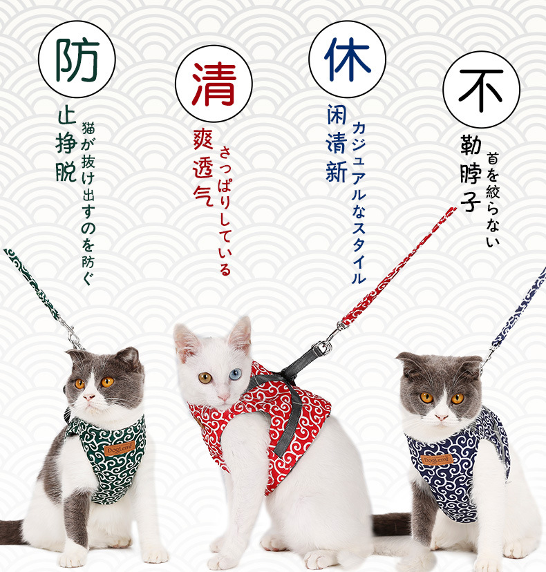 Cat Pulling Rope Chest Strap Cat Vest Clothes Japanese Style Anti Breaking Loose Tie Cat Dog Chain Cat Rope