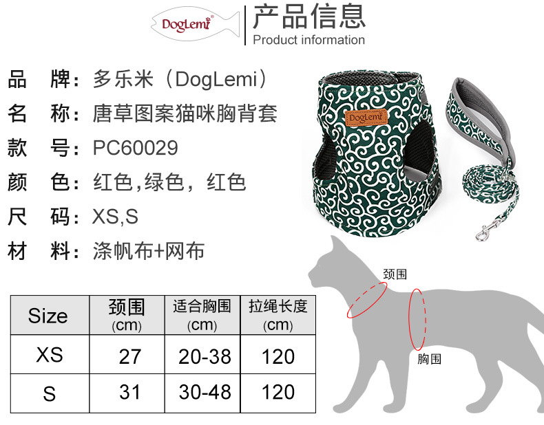 Cat Pulling Rope Chest Strap Cat Vest Clothes Japanese Style Anti Breaking Loose Tie Cat Dog Chain Cat Rope