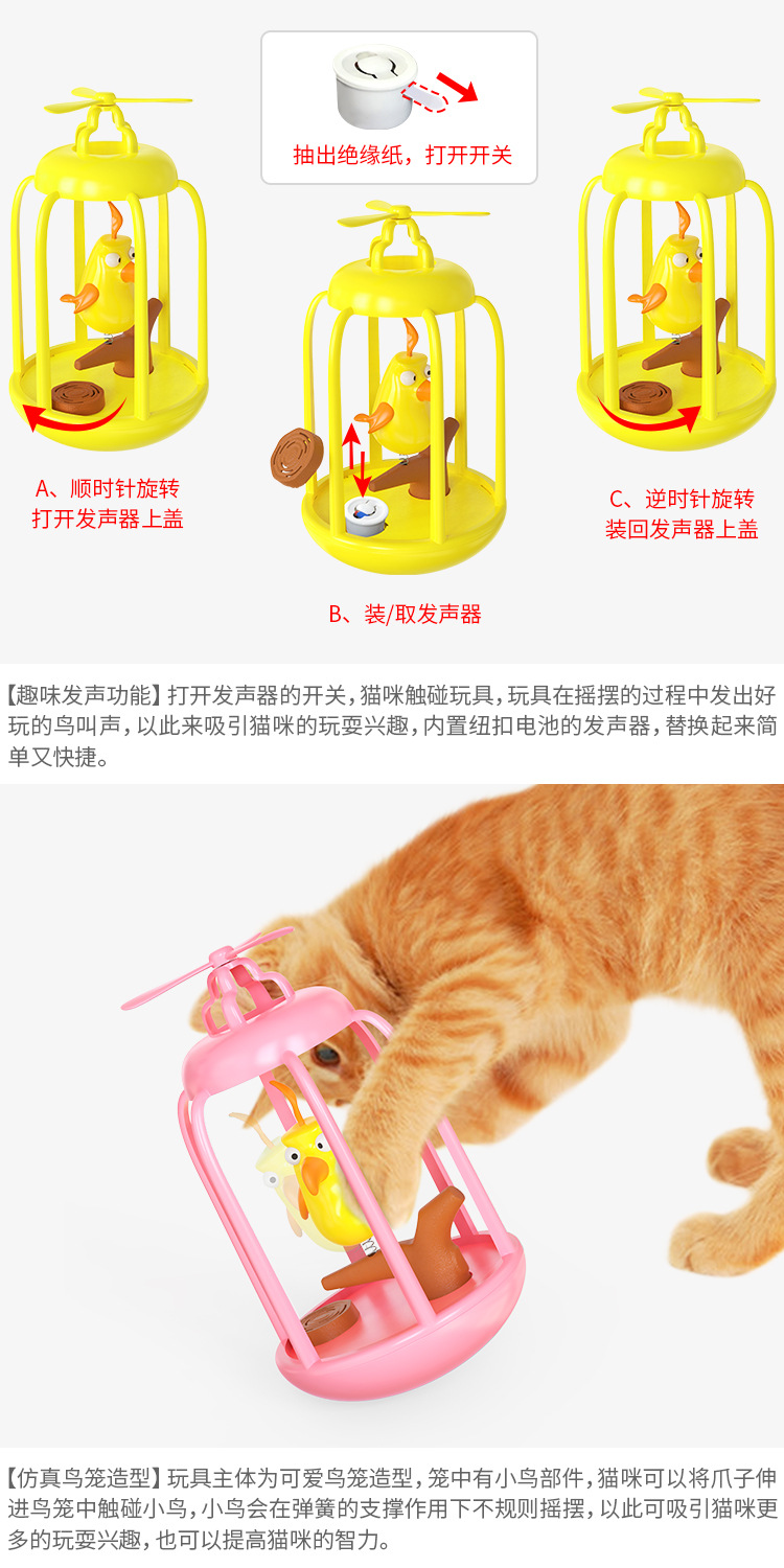 Pet Supplies Factory Wholesale Company Amazon New Popular Sound Bird Cage Funny Cat Tumbler Cat Toy