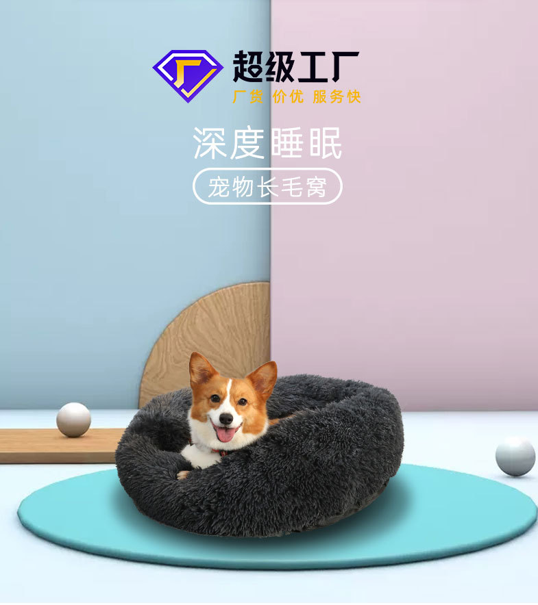 Kennel Removable and Washable round Plush Pet Bed Cat Nest Warm Pet Supplies Dog Bed Pet Bed Pet Mat Kennel Removable and Washable round Plush Pet Bed Cat Nest Warm Pet Supplies Dog Bed Pet Bed Pet Mat