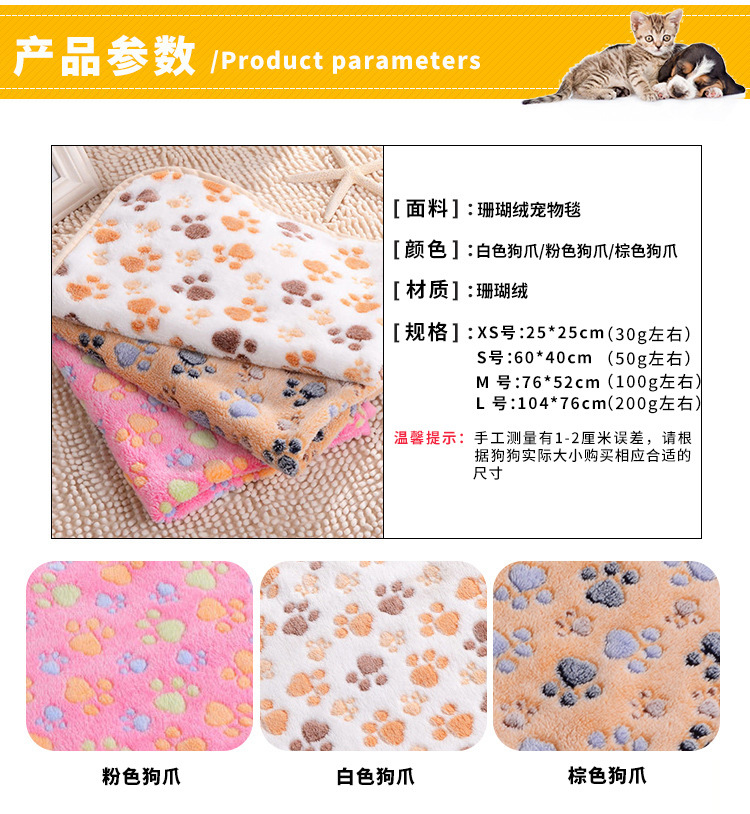Pet Blanket Soft Thermal Coral Fleece Kennel Pad Dogs and Cats Blanket Supplies Pet Mat Pet Blanket Soft Thermal Coral Fleece Kennel Pad Dogs and Cats Blanket Supplies Pet Mat