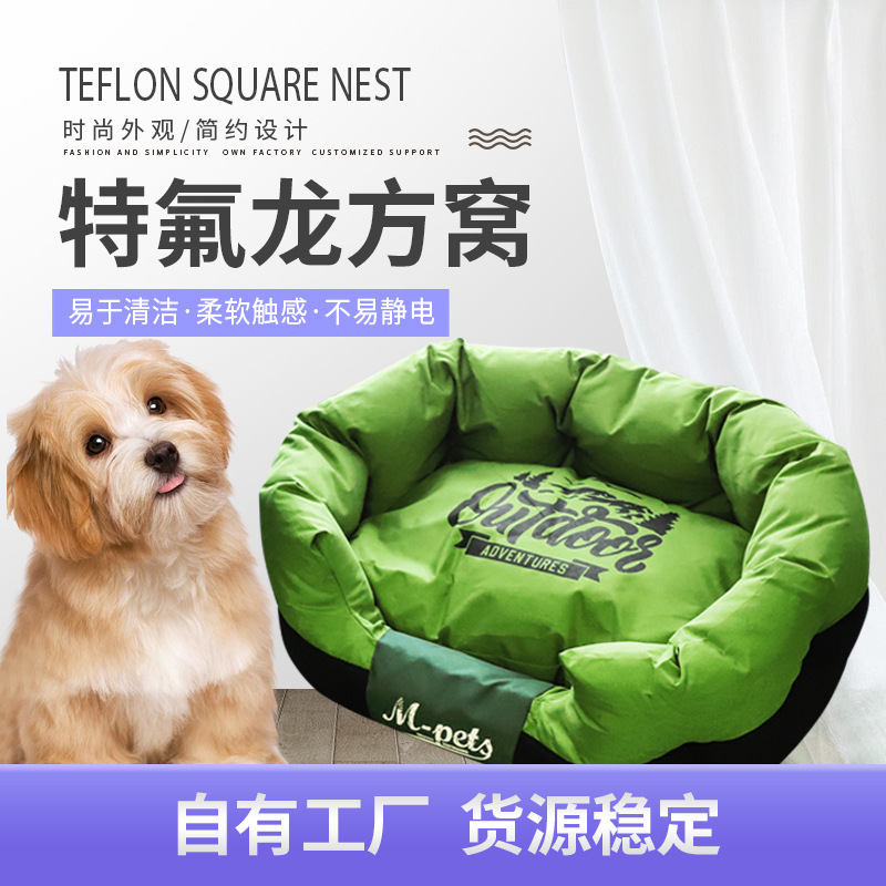 Four Seasons Universal Kennel Teflon Easy Cleaning Square Nest Removable and Washable Mat Small and Medium Size Pet Bed Pet Supplies