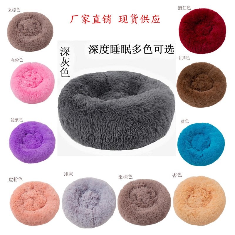 Plush round Kennel Doghouse Cathouse round Plush Pet Cushion Mat Cross-Border Amazon Hot