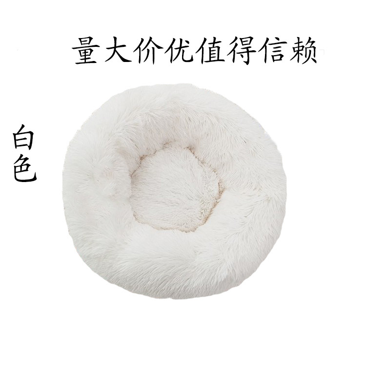 Plush round Kennel Doghouse Cathouse round Plush Pet Cushion Mat Cross-Border Amazon Hot Plush round Kennel Doghouse Cathouse round Plush Pet Cushion Mat Cross-Border Amazon Hot