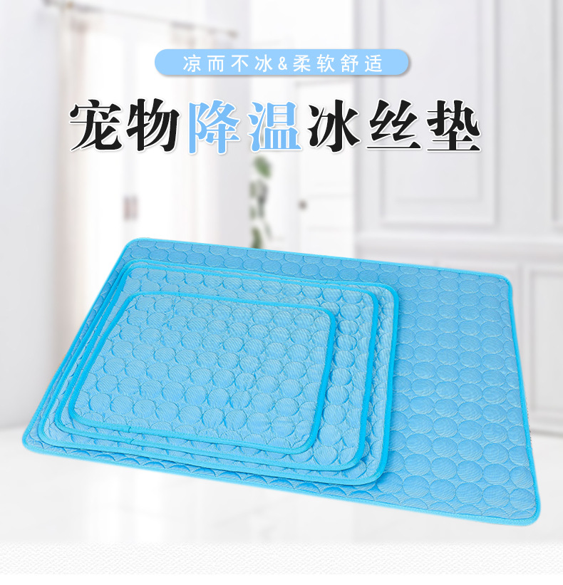 Summer Pet Pad Pet Ice Mat Dog Dog Bed Kennel Dog Bed Pet Ice Silk Mat Cat Cool Pad Pet Supplies Summer Pet Pad Pet Ice Mat Dog Dog Bed Kennel Dog Bed Pet Ice Silk Mat Cat Cool Pad Pet Supplies