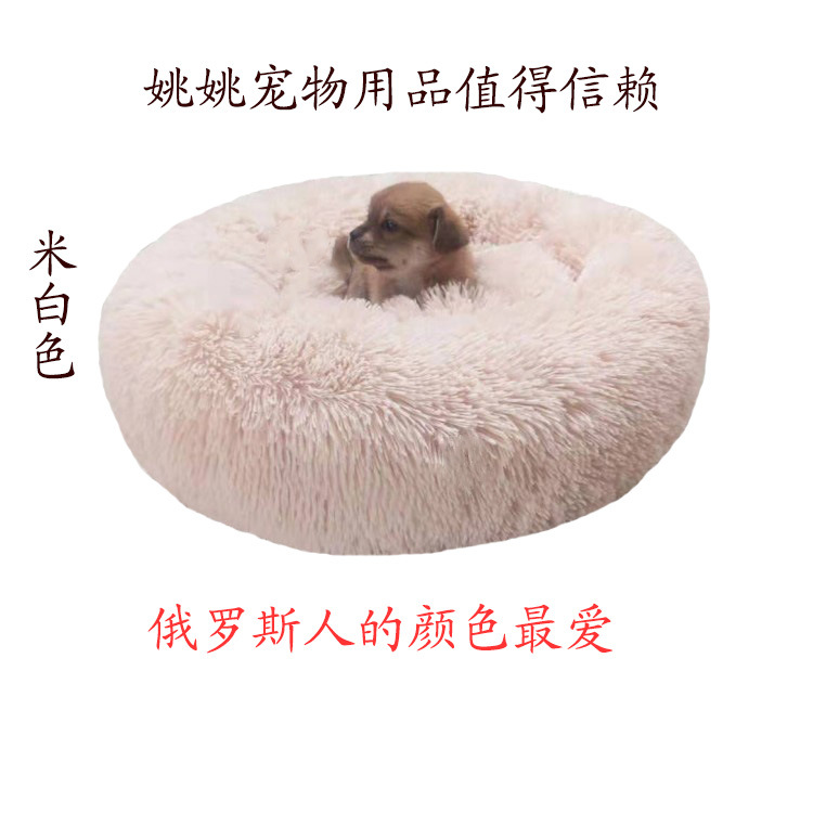 Pet Supplies Kennel Korea round Long Velvet Pet Cushion Mat Online Red Export Hot Cat Litter Pet Supplies Kennel Korea round Long Velvet Pet Cushion Mat Online Red Export Hot Cat Litter