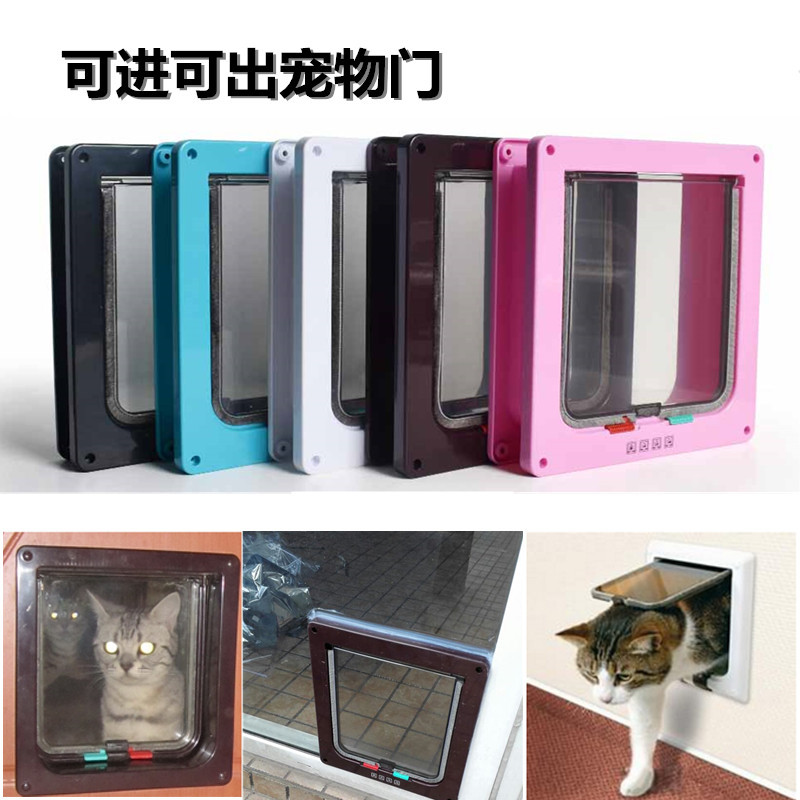 MultiColor Cat Door Dog Door Hole Can Control the ion of Entry and Exit Pet Small Door Cat Kennel Pet