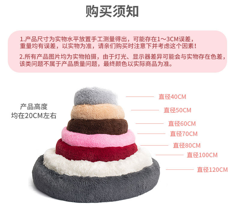 Cat Kennel Long Velvet round Dog Bed Warm Mat Pet Bed Dog Bed Cat Supplies Cat Kennel Long Velvet round Dog Bed Warm Mat Pet Bed Dog Bed Cat Supplies