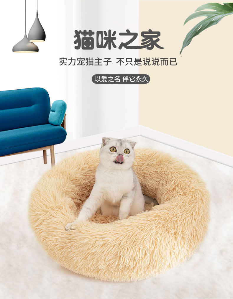 Cat Kennel Long Velvet round Dog Bed Warm Mat Pet Bed Dog Bed Cat Supplies Cat Kennel Long Velvet round Dog Bed Warm Mat Pet Bed Dog Bed Cat Supplies