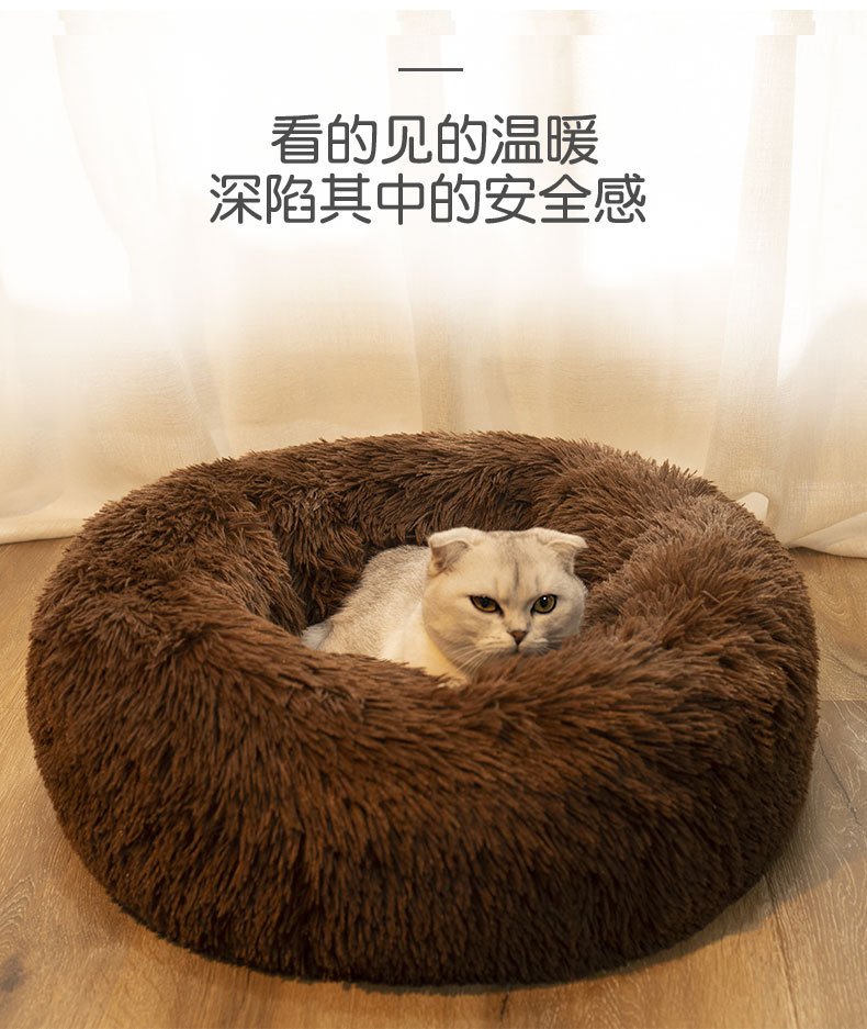 Cat Kennel Long Velvet round Dog Bed Warm Mat Pet Bed Dog Bed Cat Supplies Cat Kennel Long Velvet round Dog Bed Warm Mat Pet Bed Dog Bed Cat Supplies