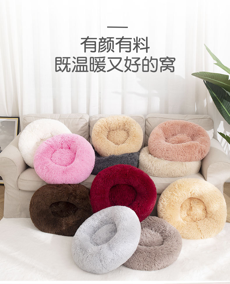 Cat Kennel Long Velvet round Dog Bed Warm Mat Pet Bed Dog Bed Cat Supplies Cat Kennel Long Velvet round Dog Bed Warm Mat Pet Bed Dog Bed Cat Supplies