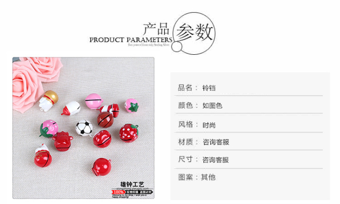 DIY cartoon copper bell for pet bell accessories dance accessories DIY cartoon copper bell for pet bell accessories dance accessories