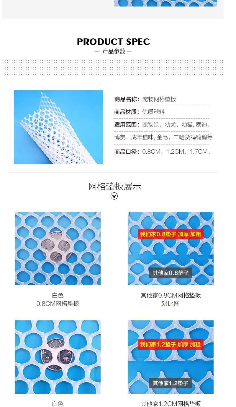 Pet Foot Mat Dog Cage Cushion Pet Pet Fence Mesh Rabbit Cage Cat Cage Plastic Gridding Foot Mat Guinea Pig Guinea Pig Mat Pet Foot Mat Dog Cage Cushion Pet Pet Fence Mesh Rabbit Cage Cat Cage Plastic Gridding Foot Mat Guinea Pig Guinea Pig Mat
