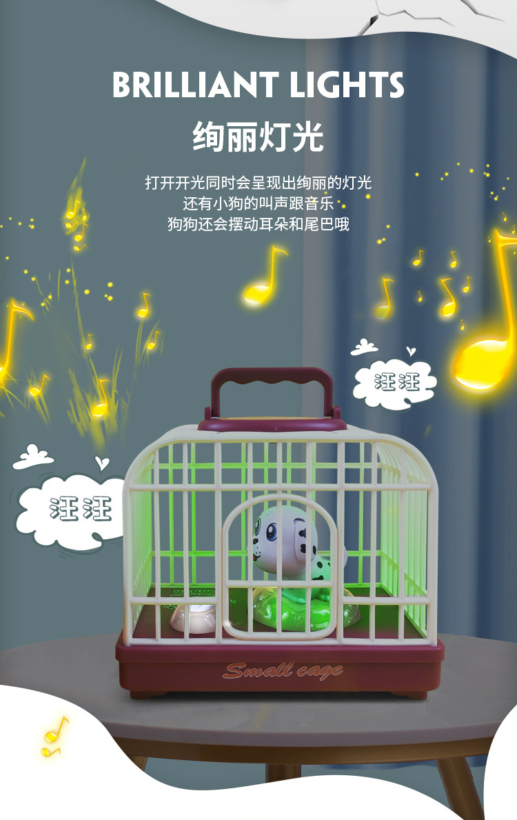 Children's Electric Induction Dog Cage Toy Music Light Voice Control Cage Educational Toy Supplies for Night Market Children's Electric Induction Dog Cage Toy Music Light Voice Control Cage Educational Toy Supplies for Night Market