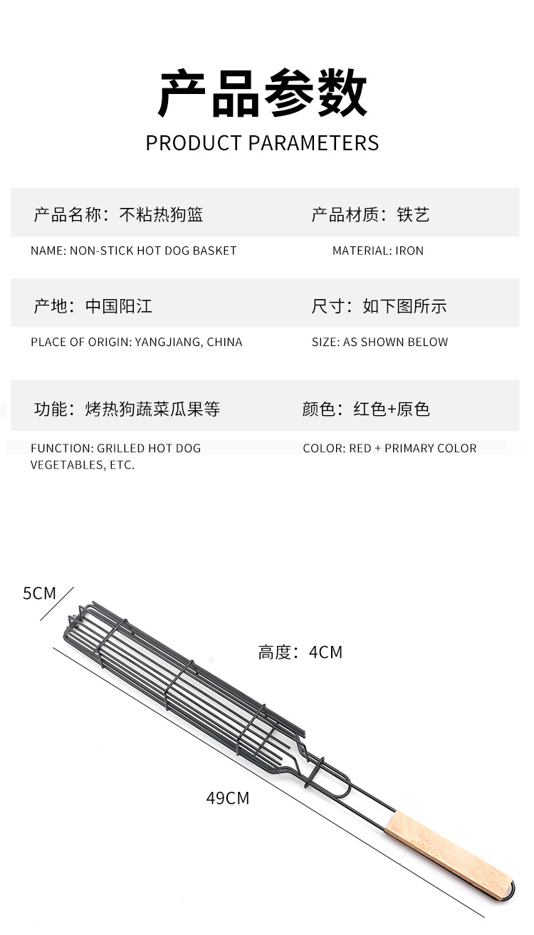 Hot BBQ Grill Hot Dog Barbecue Cage Sausage Toast Clamp Barbecue Gap Former Wooden Handle BBQ BBQ Grill Barbecue Grill Hot BBQ Grill Hot Dog Barbecue Cage Sausage Toast Clamp Barbecue Gap Former Wooden Handle BBQ BBQ Grill Barbecue Grill
