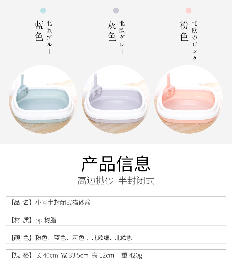 Cat Litter Basin SplashProof Oval Cat Litter Basin High Edge Sand Polishing Cat Toilet Free Cat Litter Shovel
