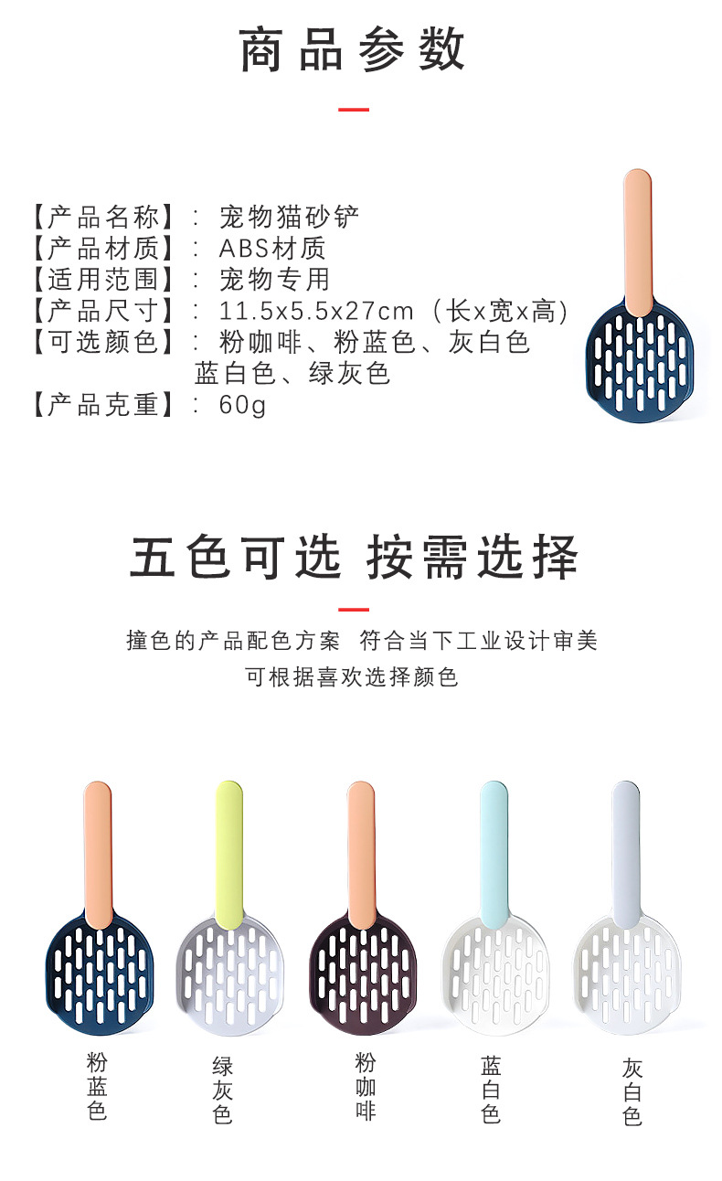 Amazon New Pet Litter Shovel Stylish Durable Instant Filter Cat Shit Shovel Cat Toilet Cleaning Supplies Amazon New Pet Litter Shovel Stylish Durable Instant Filter Cat Shit Shovel Cat Toilet Cleaning Supplies