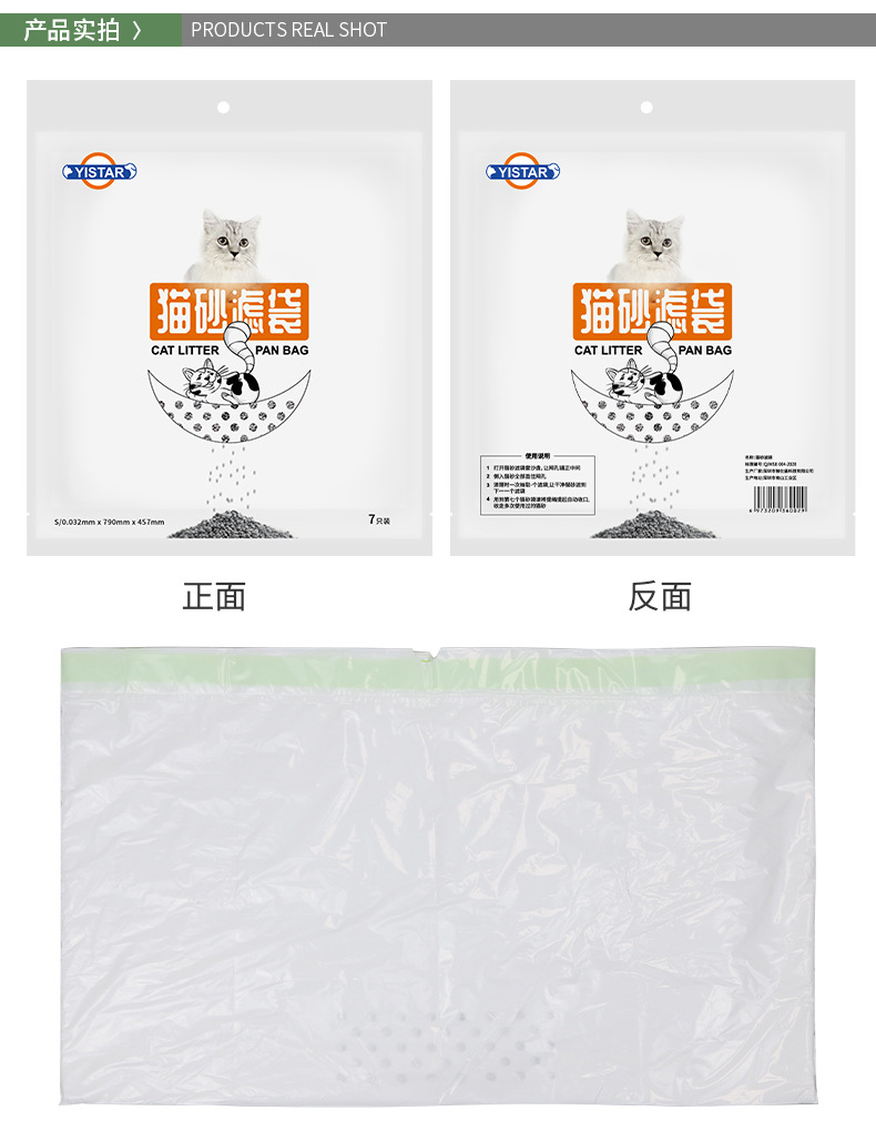 Amazon Cat Litter Bag Lazy Shovel-Free Pet Garbage Bag Stool Bag Cat Shit Bag Pet Cleaning Supplies Wholesale