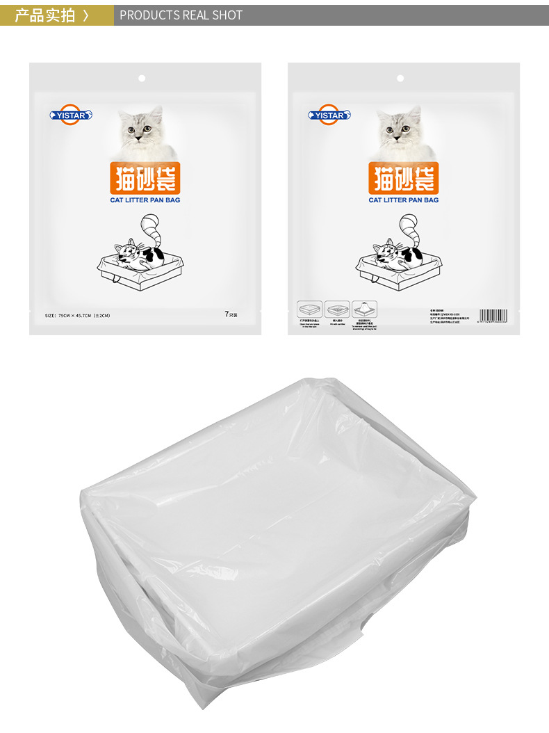 Amazon Cat Litter Bag Lazy Shovel-Free Pet Garbage Bag Stool Bag Cat Shit Bag Pet Cleaning Supplies Wholesale
