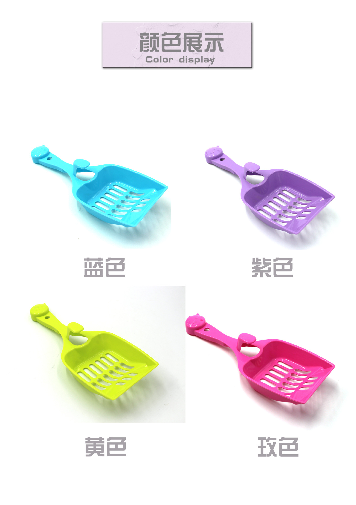 T Pet Cat Litter Scoop Solid and Easy to Use Stool Shovel Candy Color Plastic Cat Shit Shovel in Stock Wholesale Pet Supplies T Pet Cat Litter Scoop Solid and Easy to Use Stool Shovel Candy Color Plastic Cat Shit Shovel in Stock Wholesale Pet Supplies