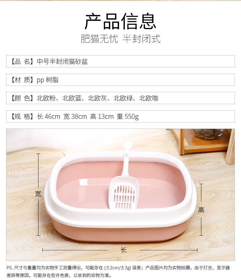 SemiClosed Cat Litter Basin SplashProof Oval Cat Litter Basin High Edge Sand Polishing Cat Litter Shovel Cat Toilet SemiClosed Cat Litter Basin SplashProof Oval Cat Litter Basin High Edge Sand Polishing Cat Litter Shovel Cat Toilet
