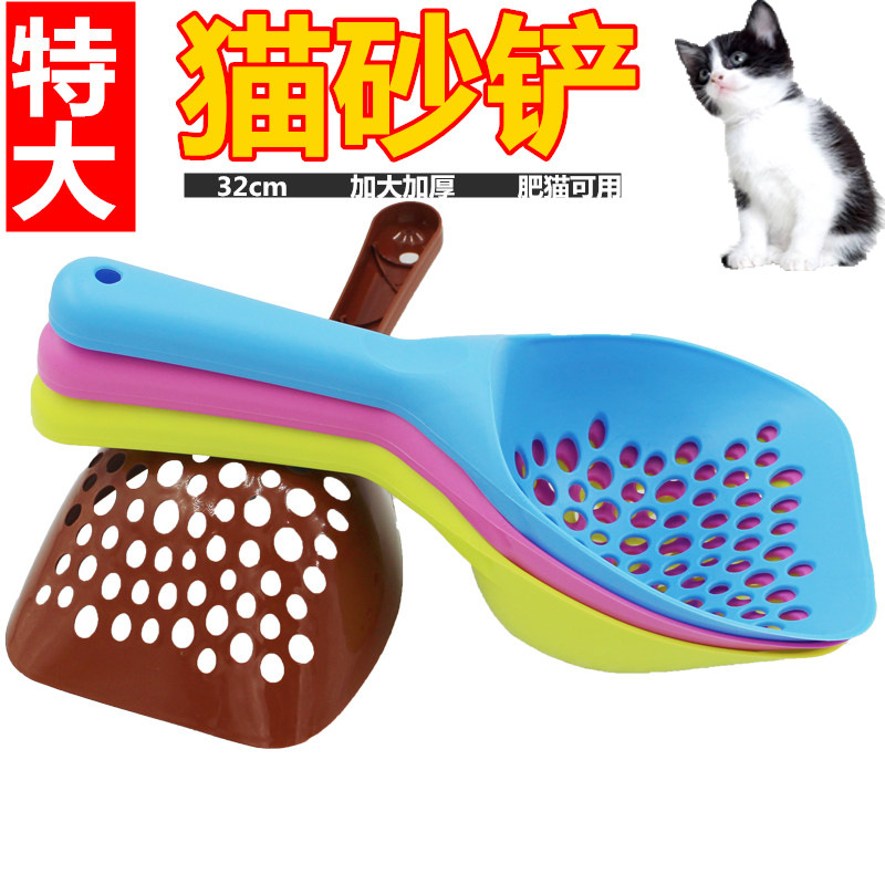 New Cat Litter Scoop Extra Large 32cm Cat Shit Shovel Pet Grain Shovel Thickened Pet Cat Supplies in Stock New Cat Litter Scoop Extra Large 32cm Cat Shit Shovel Pet Grain Shovel Thickened Pet Cat Supplies in Stock