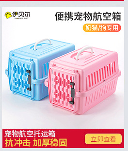 Pet Flight Case Pet Check-in Suitcase Cat Dog Space Box Multi-Model Pet Air Box Factory Wholesale