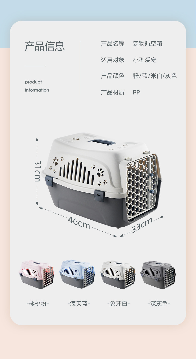 Pet will carry pedals out of the dog and cat carry-on air box Air box transport box Rabbit cage Pet will carry pedals out of the dog and cat carry-on air box Air box transport box Rabbit cage
