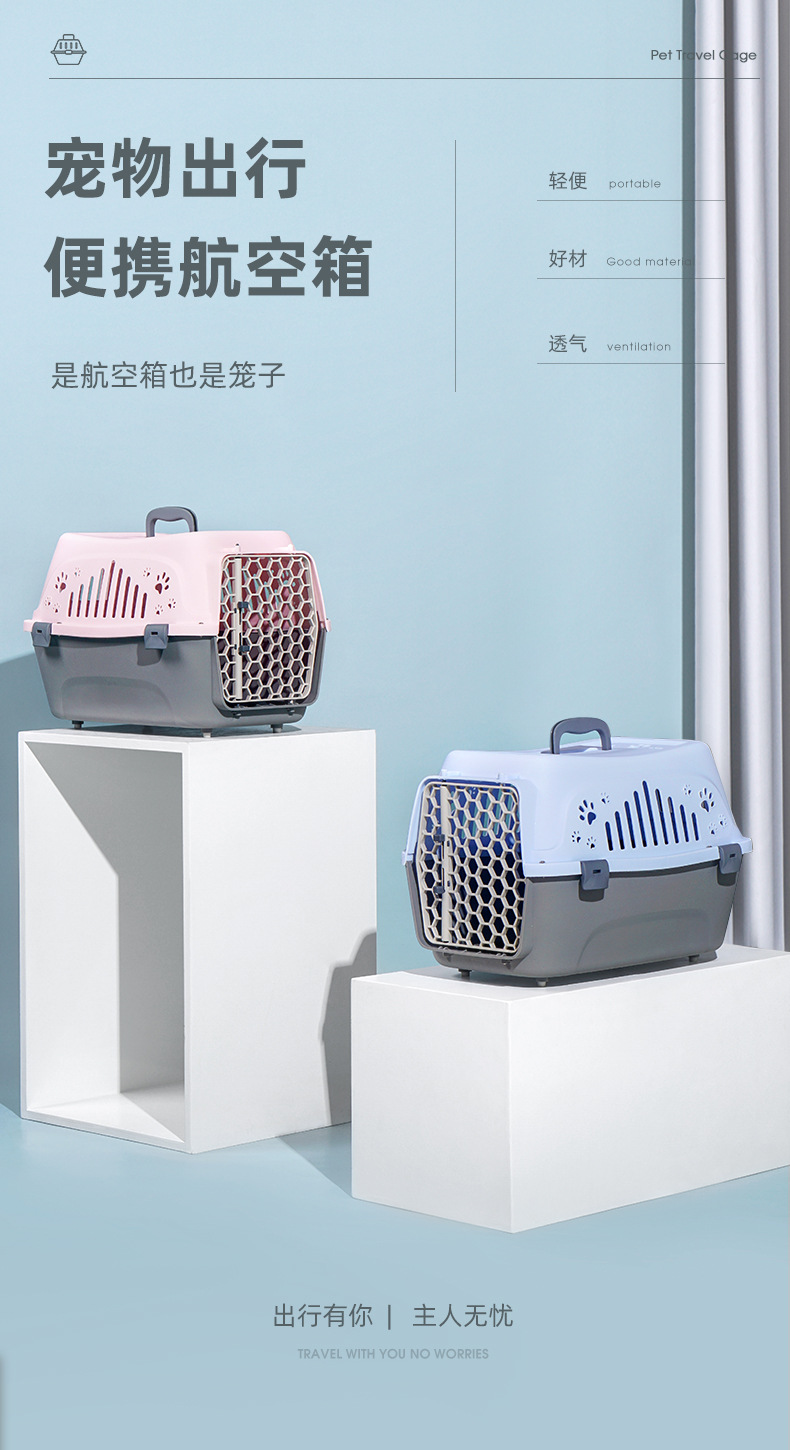 Pet will carry pedals out of the dog and cat carry-on air box Air box transport box Rabbit cage Pet will carry pedals out of the dog and cat carry-on air box Air box transport box Rabbit cage