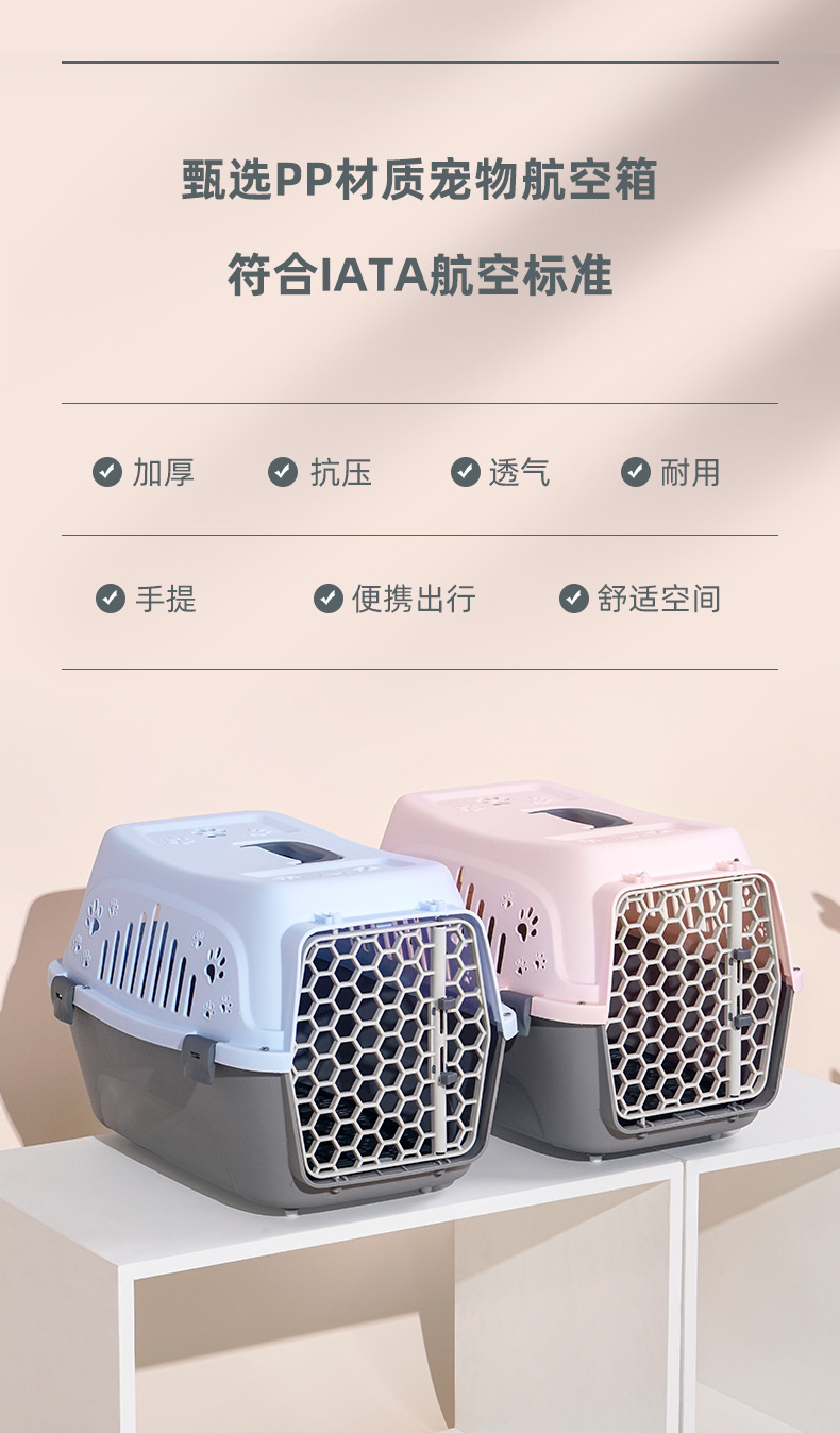Pet will carry pedals out of the dog and cat carry-on air box Air box transport box Rabbit cage Pet will carry pedals out of the dog and cat carry-on air box Air box transport box Rabbit cage